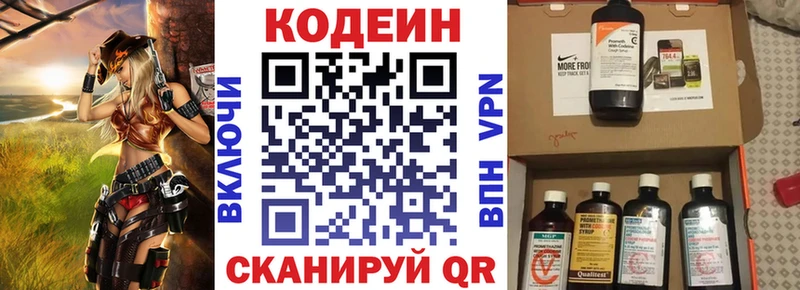 наркошоп  Котельники  мега зеркало  Кодеин напиток Lean (лин) 