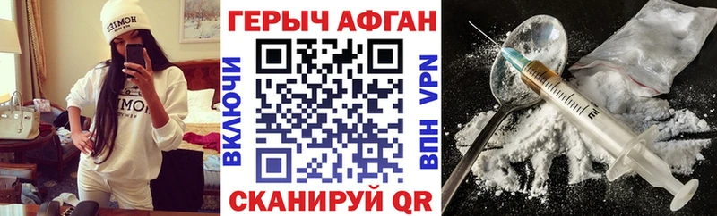 Героин VHQ  Котельники 